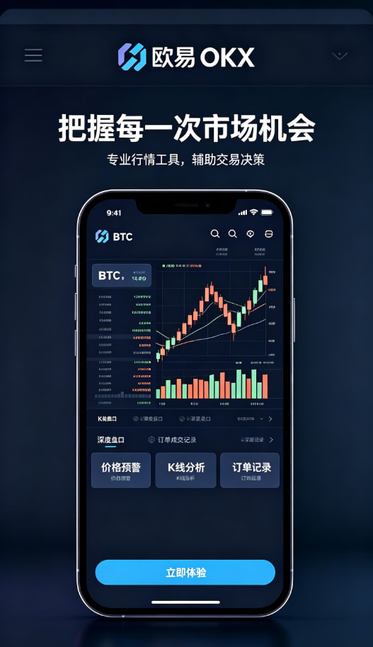欧交易所APP官方网站提现